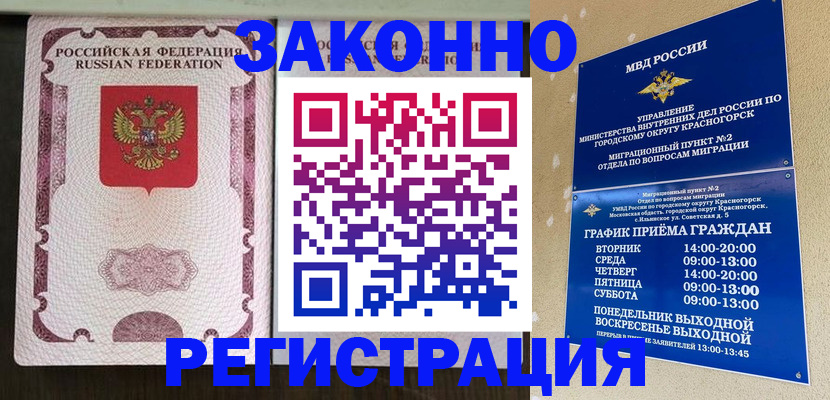 прописка для кредита в Костромской области