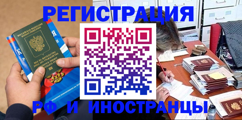 прописка в Костромской области