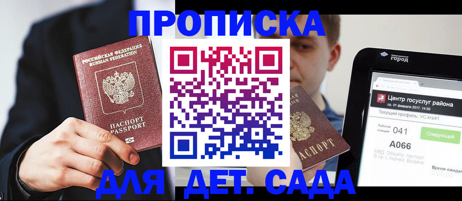 временная регистрация для школы в Костромской области