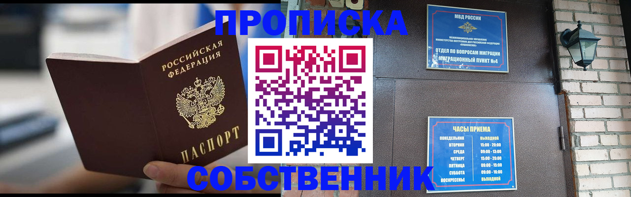 временная регистрация для школы в Костромской области