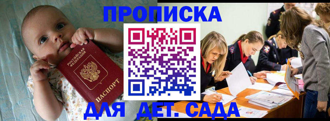 где прописаться в Костромской области